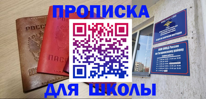 временная регистрация гарантия в Жукове