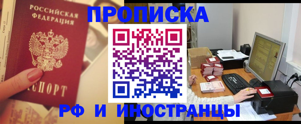 регистрация в Жукове