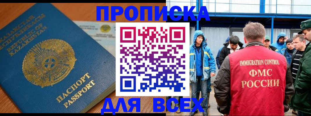 временная регистрация собственник в Жукове