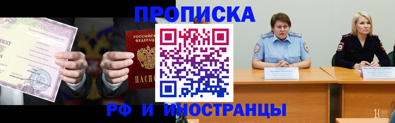 регистрация для школы в Жукове